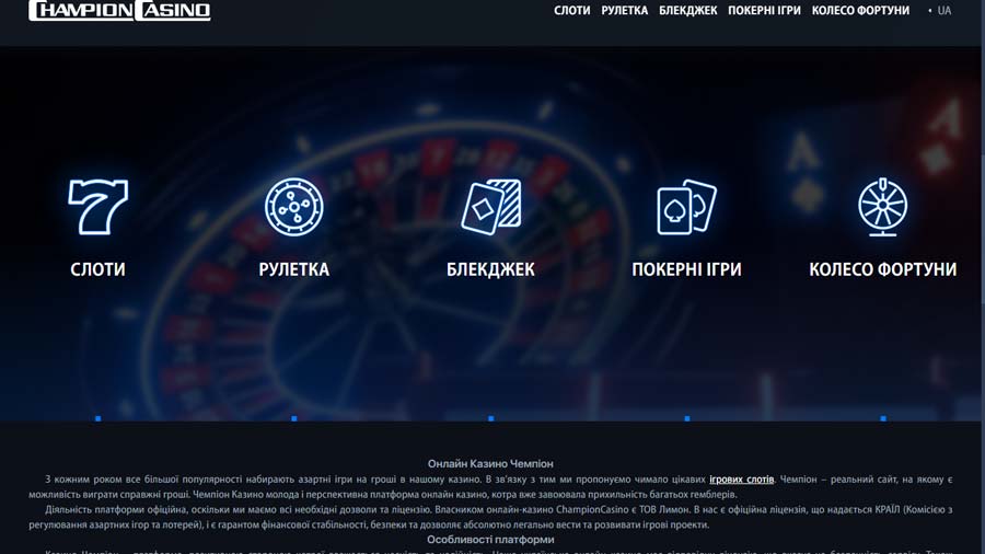 1999 - Официальный сайт казино Слоты Чемпион в Грузии